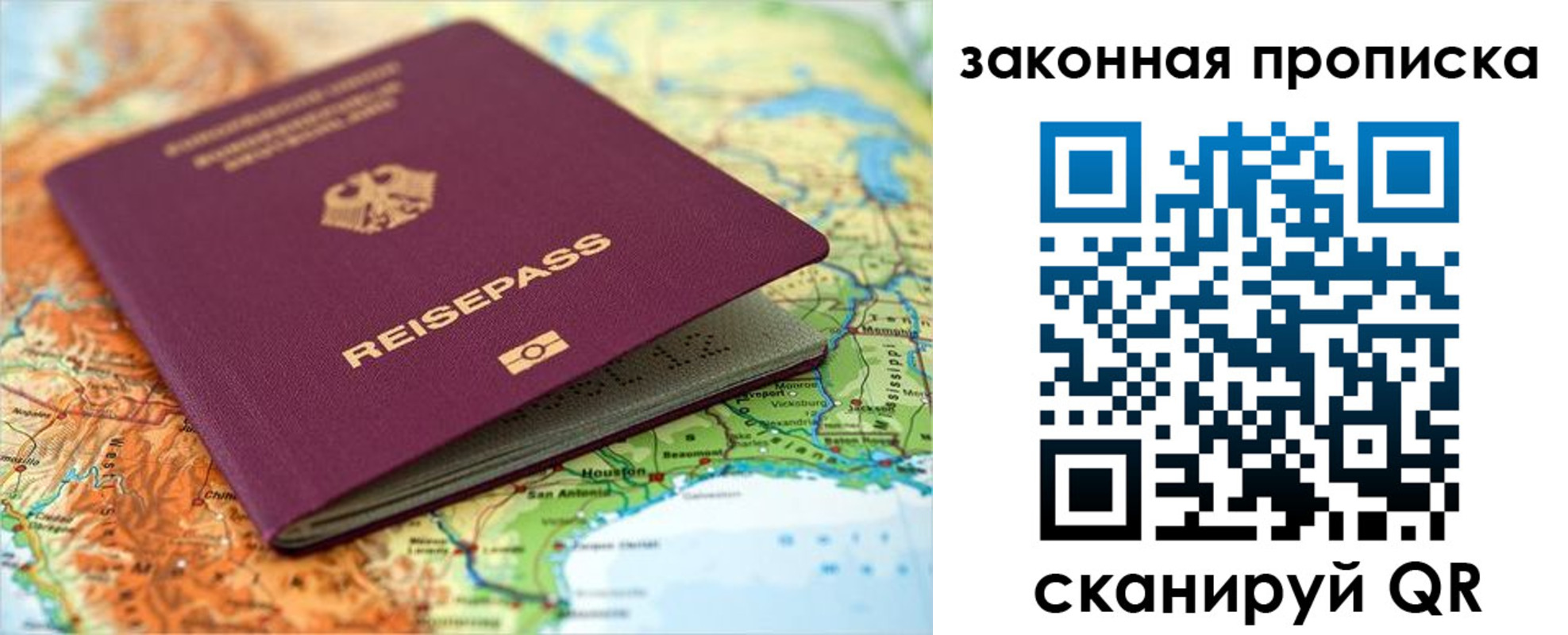 временная регистрация надежно в Сатке