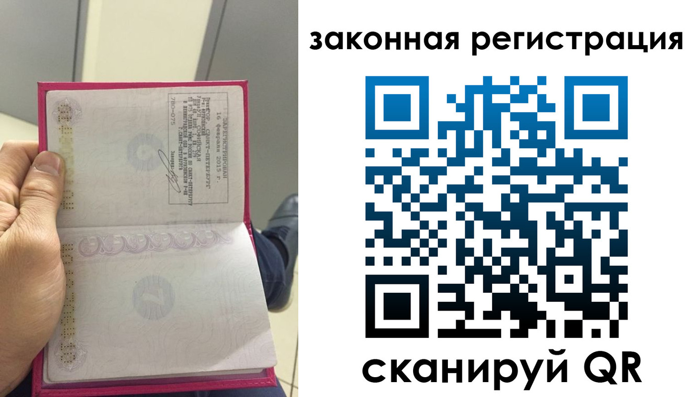 прописка гарантия в Сатке