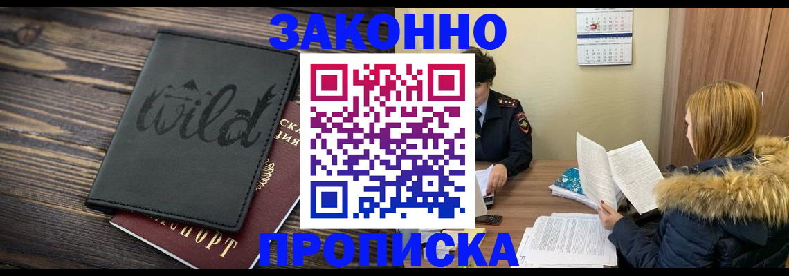 прописка поиск в Сатке