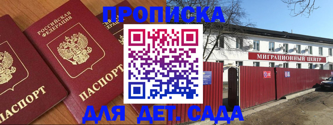 миграционный учет в Сатке
