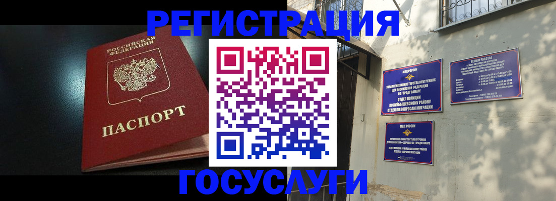 временная регистрация гарантия в Сатке