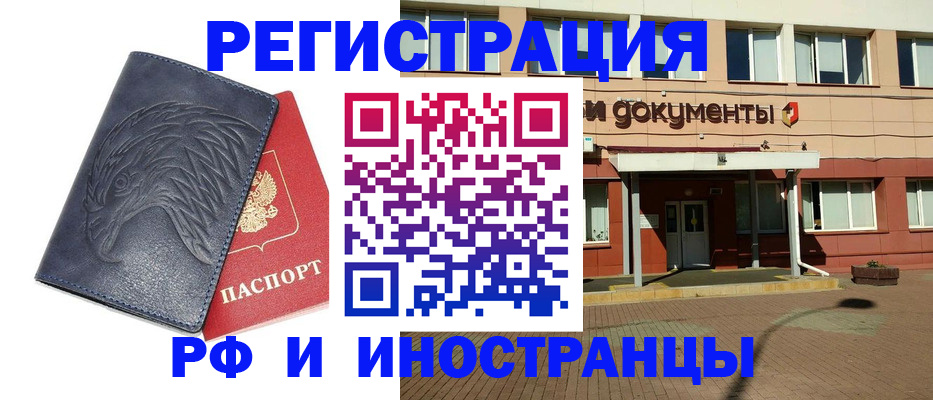 временная регистрация госуслуги в Сатке